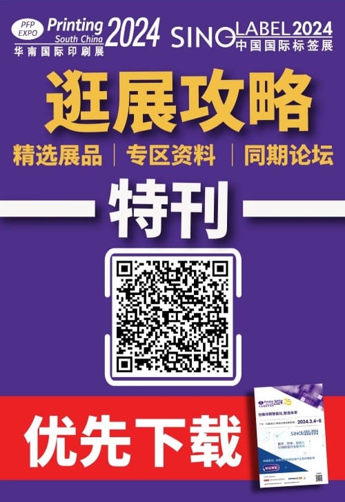 2024華南展最強觀展攻略來了！一鍵收藏，輕松逛展！