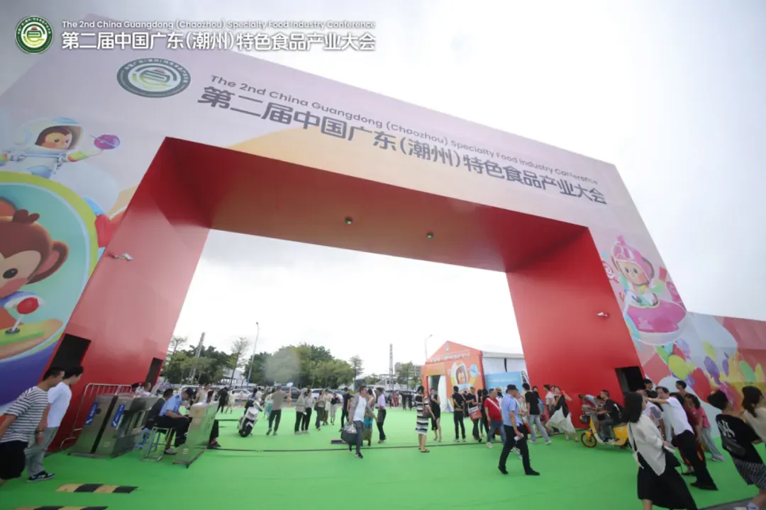 展會(huì)回顧 | 2024第二屆中國(guó)廣東（潮州）特色食品產(chǎn)業(yè)大會(huì)盛大開幕！