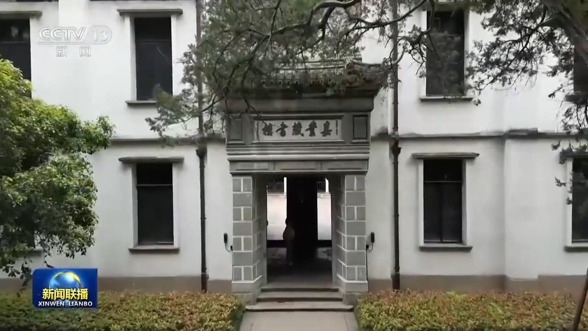 百年藏書樓見證浙江閱讀風(fēng)尚