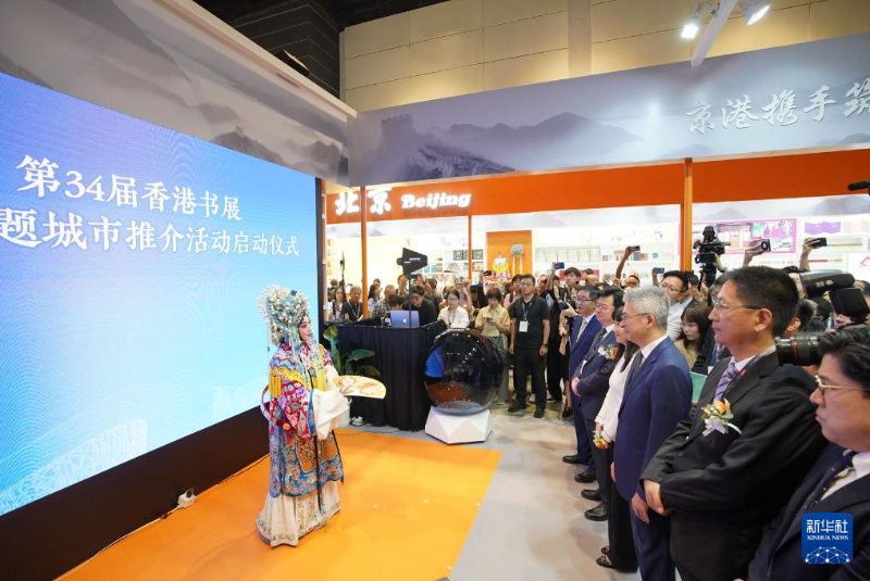 近萬(wàn)種內(nèi)地精品圖書亮相第34屆香港書展