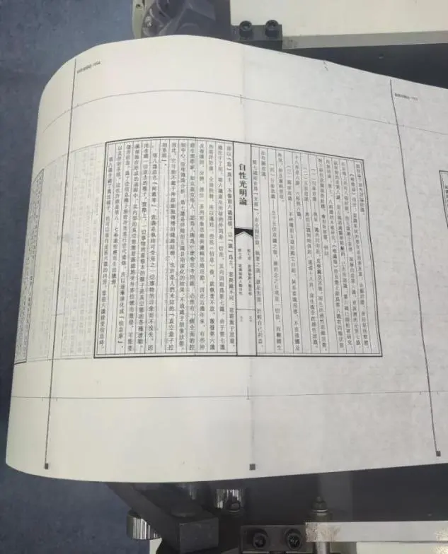 能印宣紙的打印機(jī)你見(jiàn)過(guò)沒(méi)？印刷“黑科技”亮相書(shū)博會(huì)