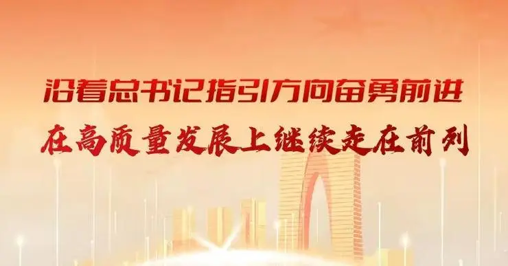 江蘇：推動全省文化領(lǐng)域改革發(fā)展走在前列