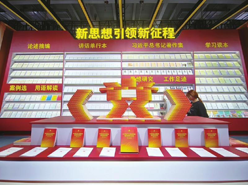 “了解主題出版物，這里的書最全！”