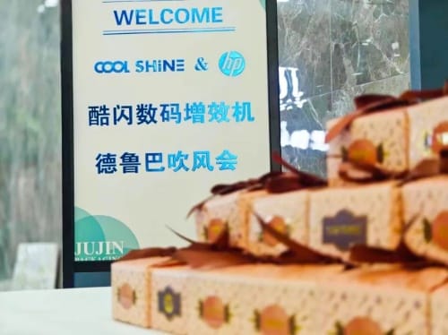 德魯巴新品吹風(fēng)會(huì)（圓滿成功）