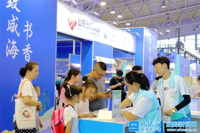 以書為媒打造文化盛宴！書博會威海分會場展會完美收官