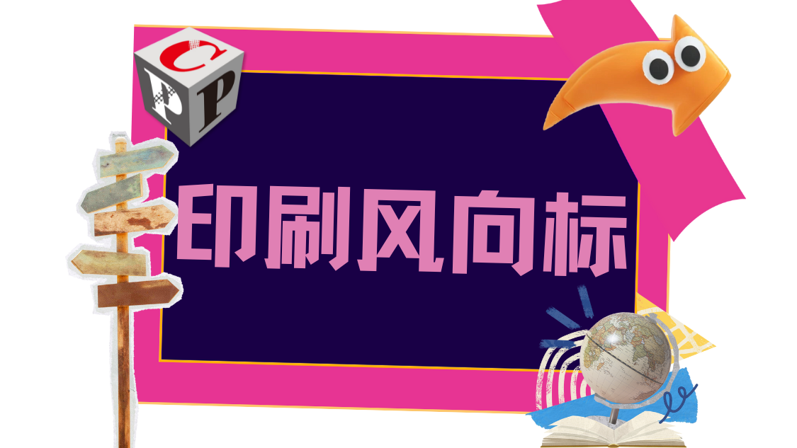 又一批紙業(yè)與包裝巨頭在撤退，關(guān)停并轉(zhuǎn)，裁員人數(shù)超600人！