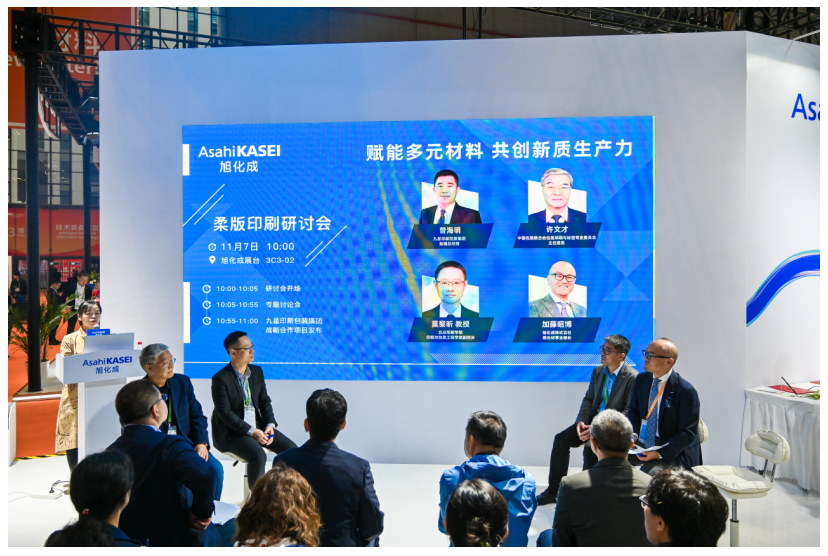 進博焦點 | 柔版印刷如何從“加分項”變“入場券”？且看旭化成如何引領行業綠色變革！