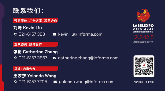 2025亞洲國際標(biāo)簽印刷展覽會(huì) 數(shù)碼印刷設(shè)備大盤點(diǎn)搶先看！【 第二輯】