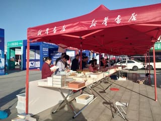 中國（福建）圖書展銷會(huì)在澳大利亞新華書店舉行