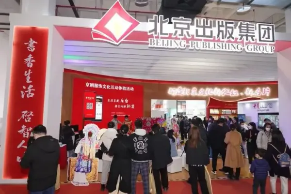 京東亮相2024北京圖書訂貨會(huì)：300萬好書低至5折 全國95%地區(qū)實(shí)現(xiàn)次日達(dá)