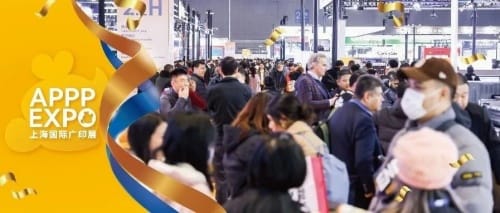 2024 APPPEXPO上海國際廣印展：激發(fā)新動能 共享新機遇