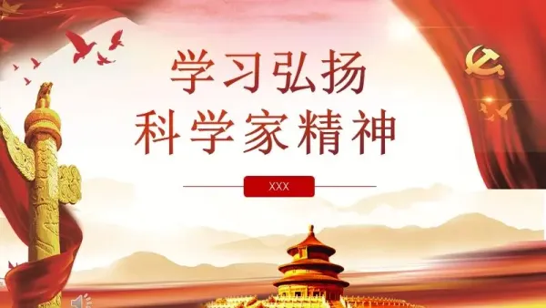弘揚科學(xué)精神 共筑強國之夢 ——向第十七屆畢昇印刷技術(shù)獎獲獎?wù)咧戮?
                    loading=