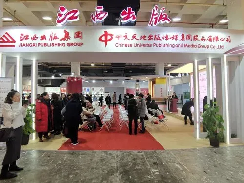 二〇二四北京圖書訂貨會開幕首次設(shè)立數(shù)字出版展區(qū)