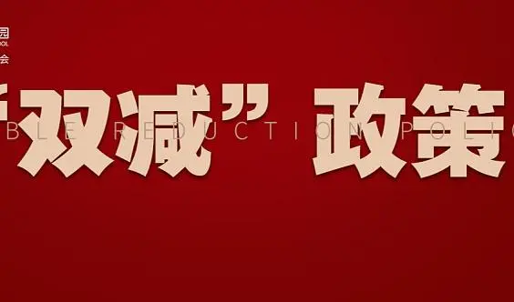 專家：“雙減”政策為出版行業帶來機遇與挑戰