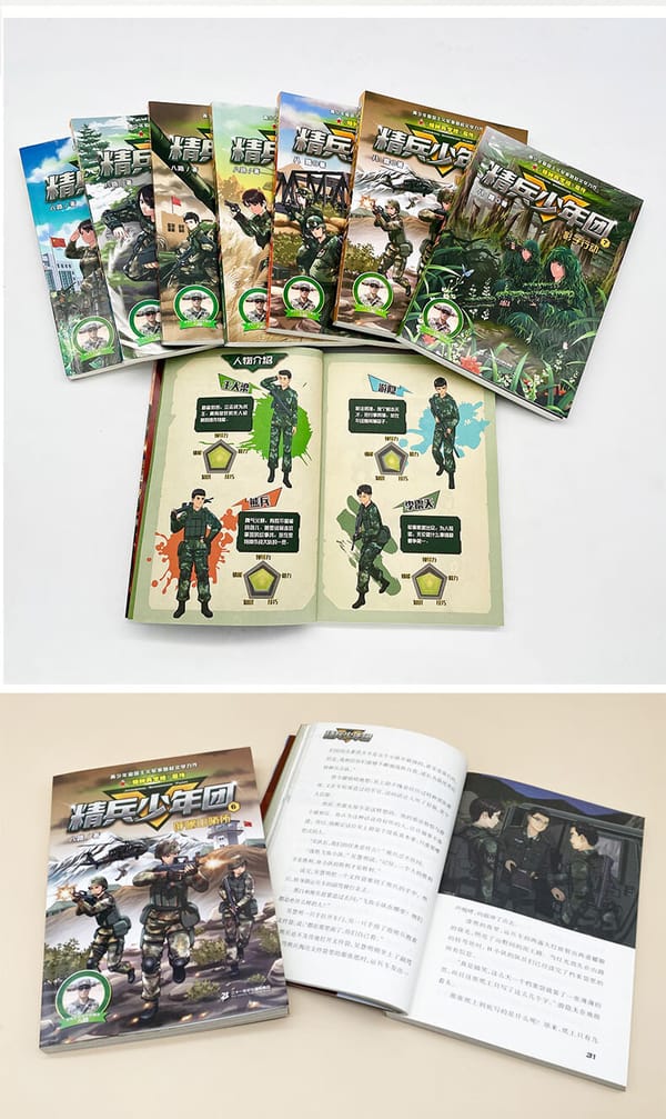 一套軍事兒童文學從普通到不凡的進階