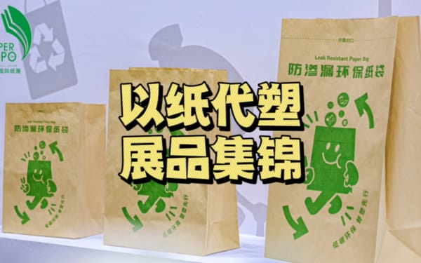 以紙代塑，雀巢、Chobani、奧樂齊等推出這些紙質(zhì)包裝……