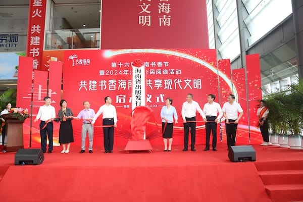 海南省出版發(fā)行集團(tuán)有限公司在?？诮遗?
                    loading=