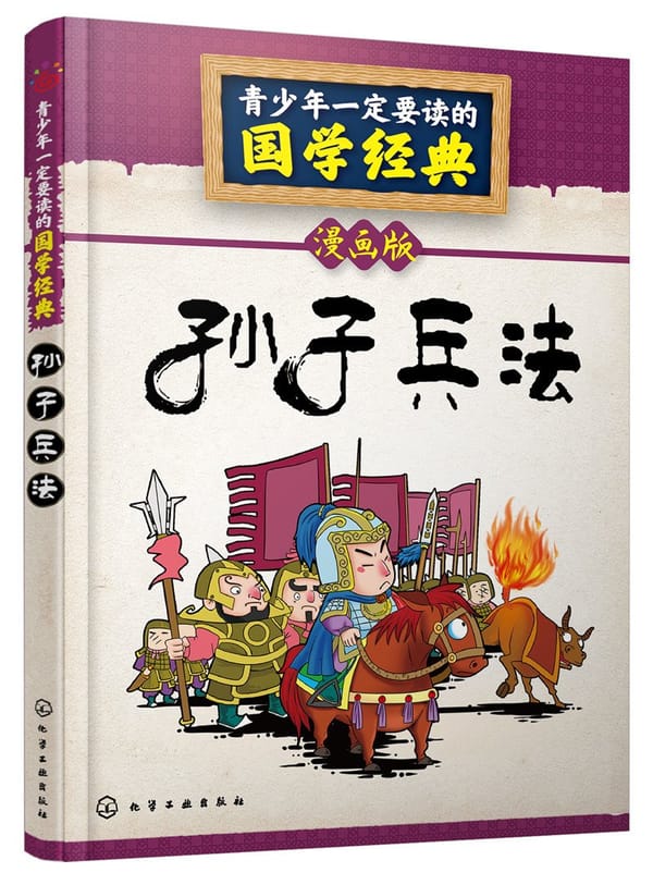 Z世代數(shù)字閱讀報(bào)告出爐，年輕人最愛的國學(xué)經(jīng)典是《孫子兵法》