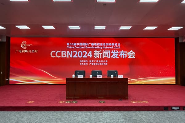 第三十屆中國國際廣播電視信息網(wǎng)絡(luò)展覽會閉幕