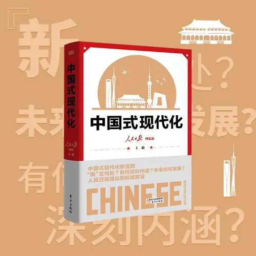 中國(guó)式現(xiàn)代化主題圖書(shū)需找準(zhǔn)定位