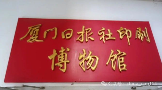 印刷文化 | 走進印刷的世界，全國多地開展印刷博物館參觀活動