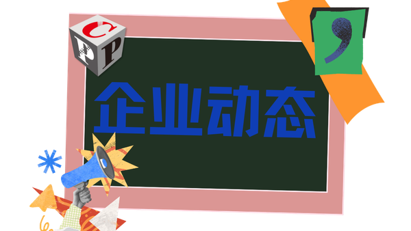 企業動態|萬德發布會六款數碼新品賦能全場景生產，馬來客戶12年合作見證行業信任