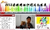 Ҫӡ2012ӡչֱ(zhun)}